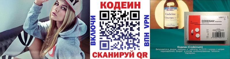 Купить  Шарыпово  Кодеин напиток Lean (лин) 