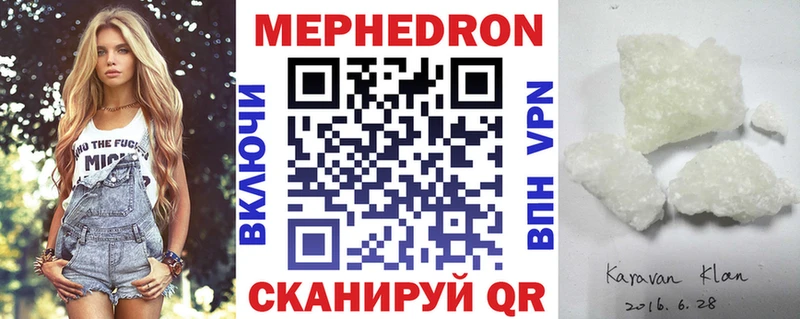 Мефедрон мука  Купить закладки  Шарыпово 