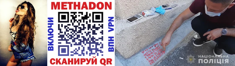 МЕТАДОН мёд  Купить где  Шарыпово 